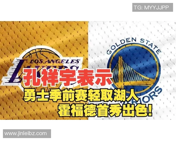 湖人轻取勇士，西部半决赛一边倒