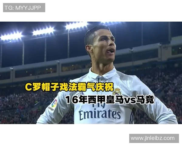 皇马官方宣布C罗续约五年，西甲夺冠距离拉近